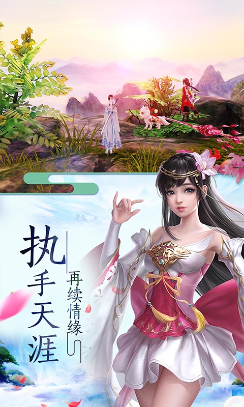 渡劫（封神问情至尊版）ios(图2)