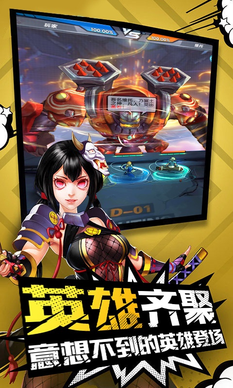 猎魔守护者（星耀版）ios(图5)