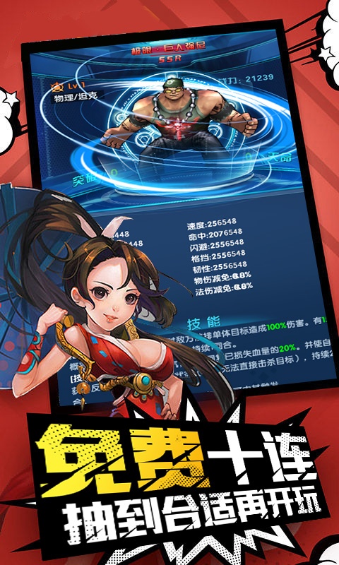 猎魔守护者（星耀版）ios(图2)