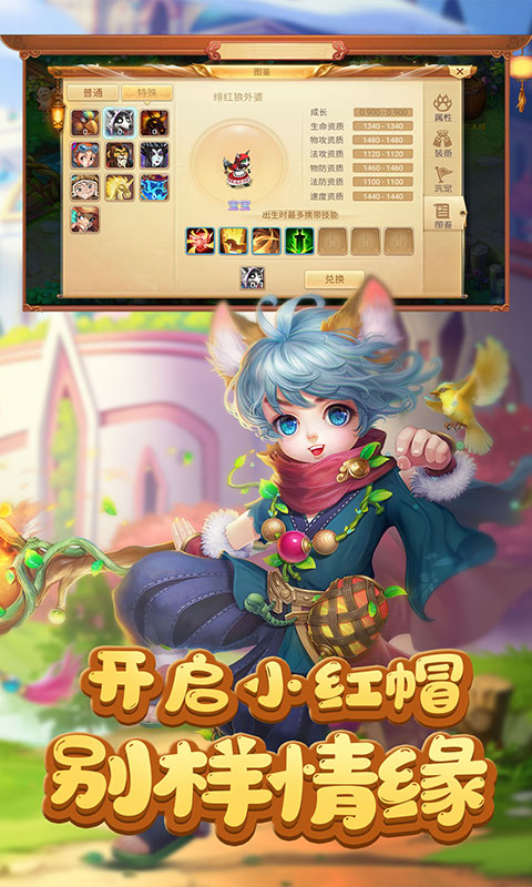 小红帽（星耀版）ios(图5)