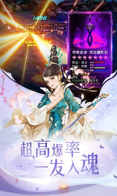 御剑决（仙魔世界）ios(图4)