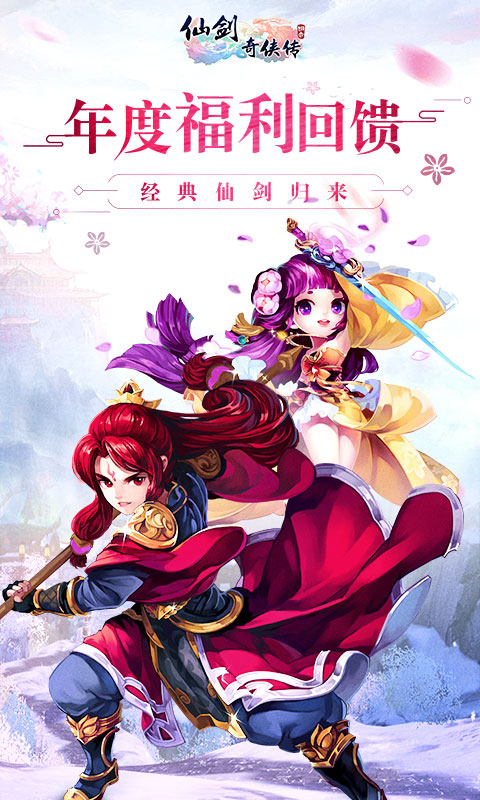 仙劍奇?zhèn)b傳回合（海量版）ios(圖4)