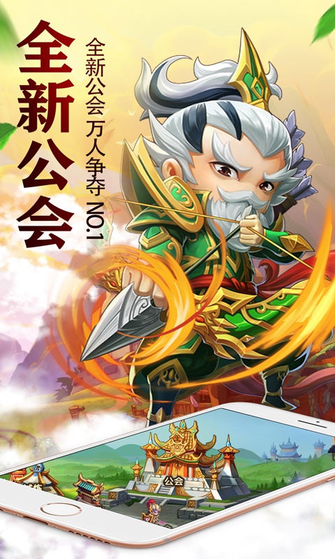 兵临三国（商城版）ios(图4)