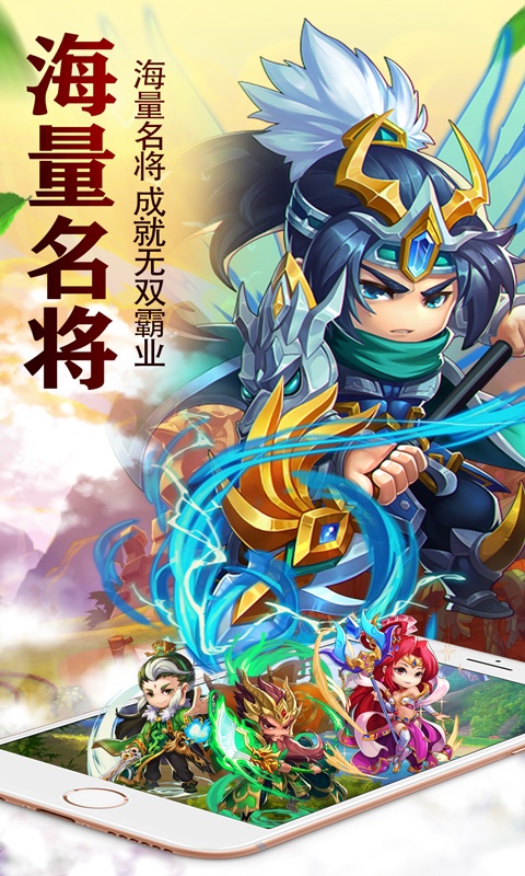 兵临三国（商城版）ios(图2)