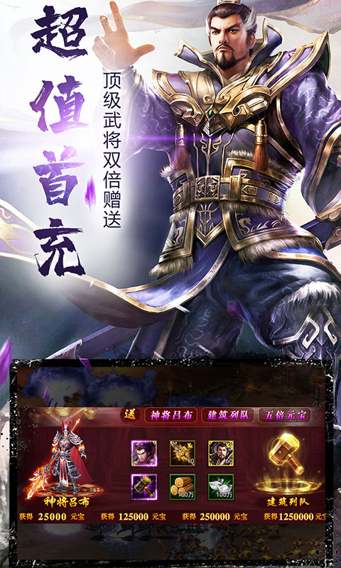 大军师（星耀版）ios(图5)