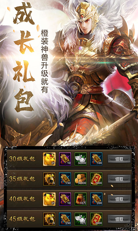 大军师（星耀版）ios(图4)