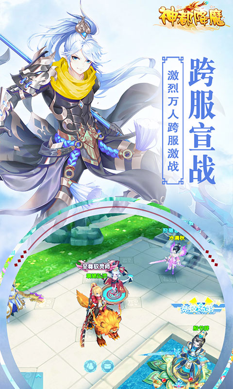 神都降魔ios(图3)