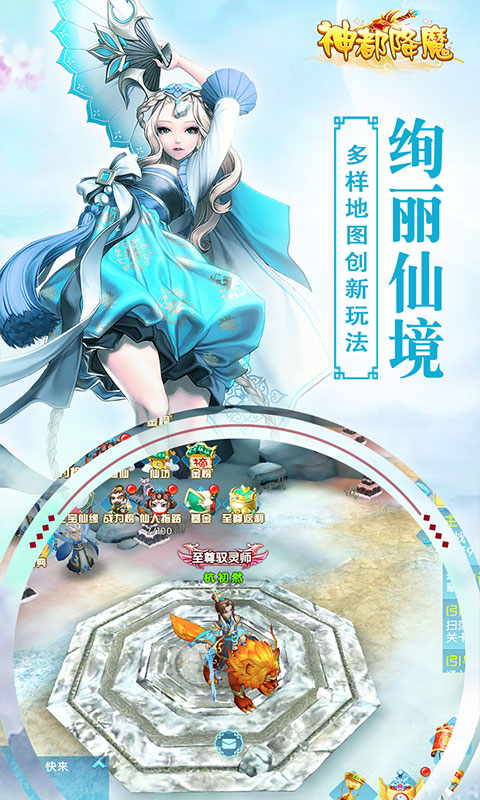 神都降魔ios(图4)