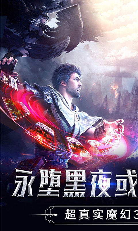 主宰之王ios(图4)