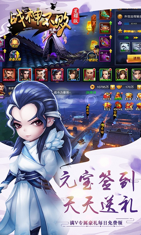 战神不败（星耀版）ios(图4)