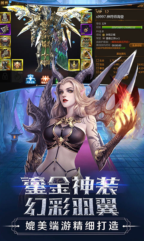 主宰之王ios(图2)