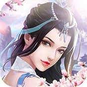 成仙（至尊特权）ios