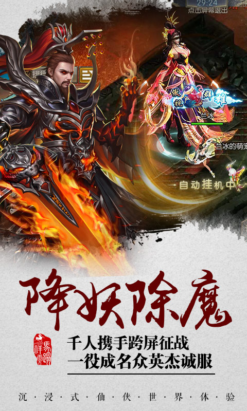 大天劫（星耀特权）ios(图1)