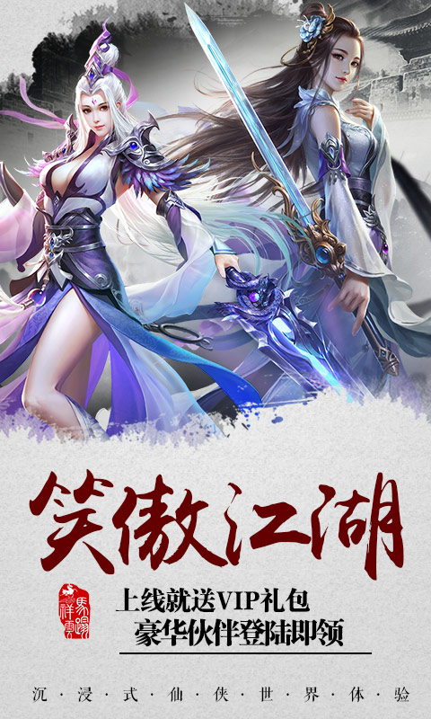 大天劫（星耀特权）ios(图5)