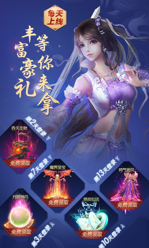 梦幻遮天2022版(图5)