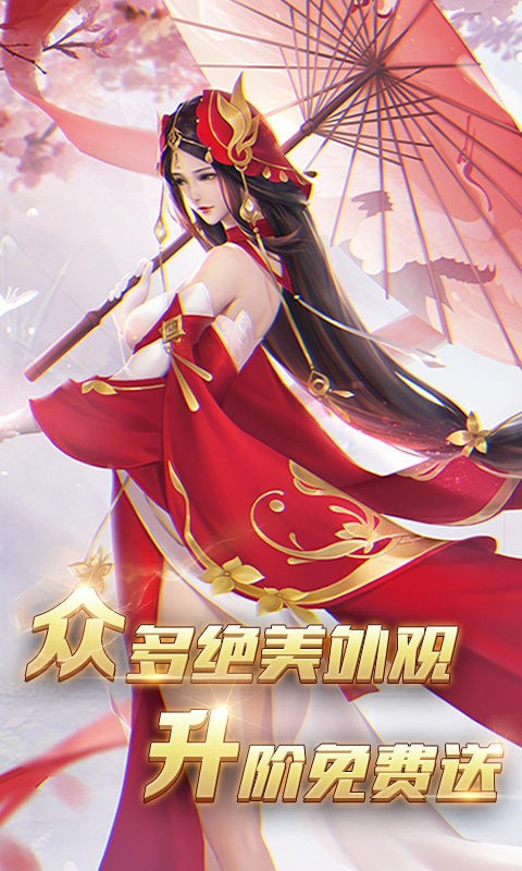 梦幻遮天ios(图5)