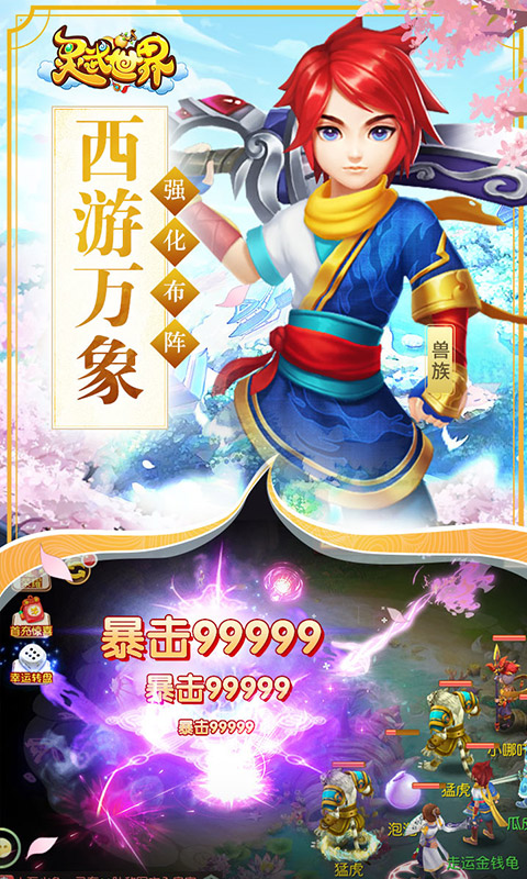 靈武世界ios(圖1)