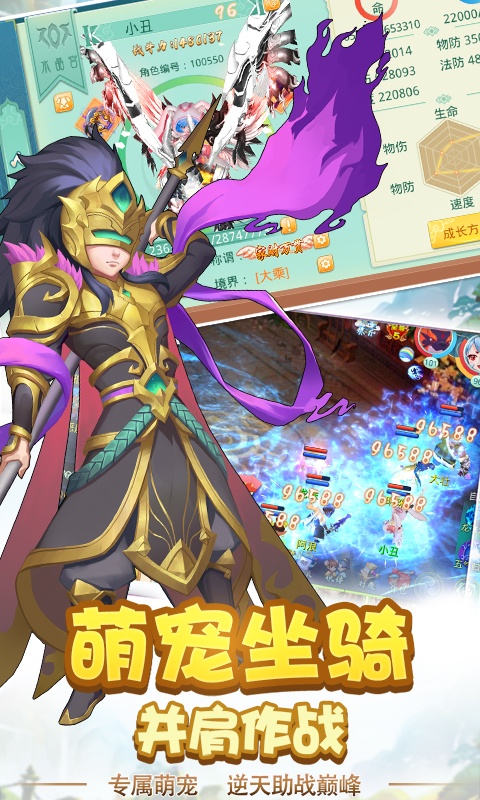 仙魔道ios(图4)