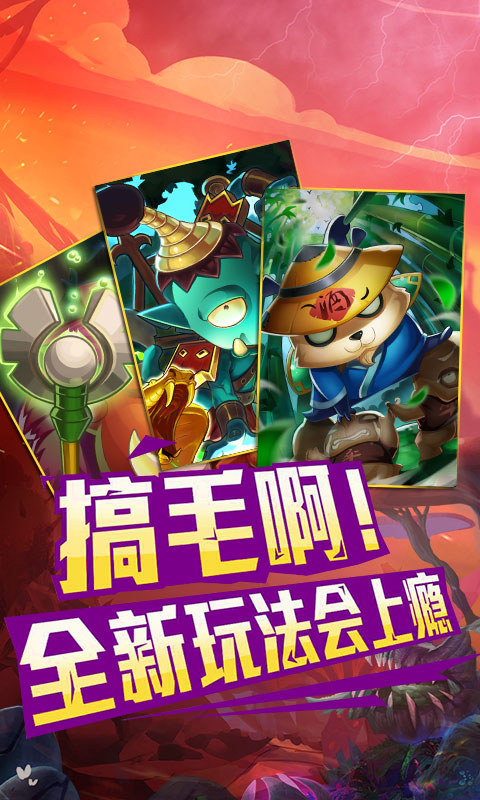 我叫MT：奇幻之旅（海量特权）ios(图2)