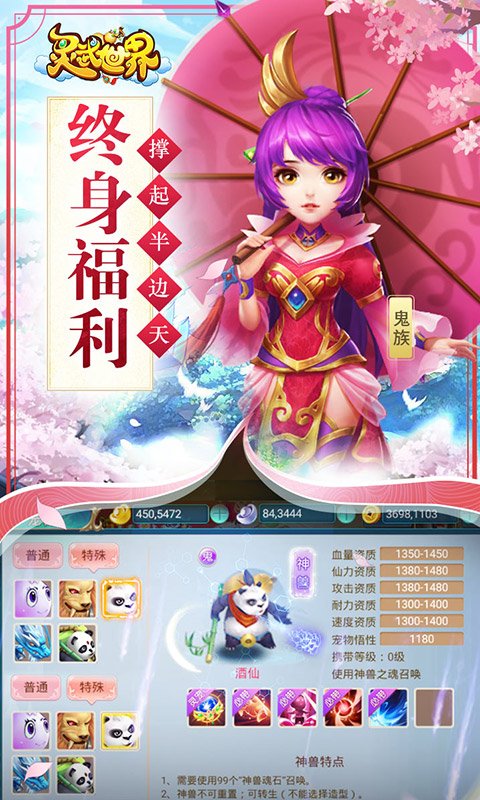 靈武世界ios(圖3)