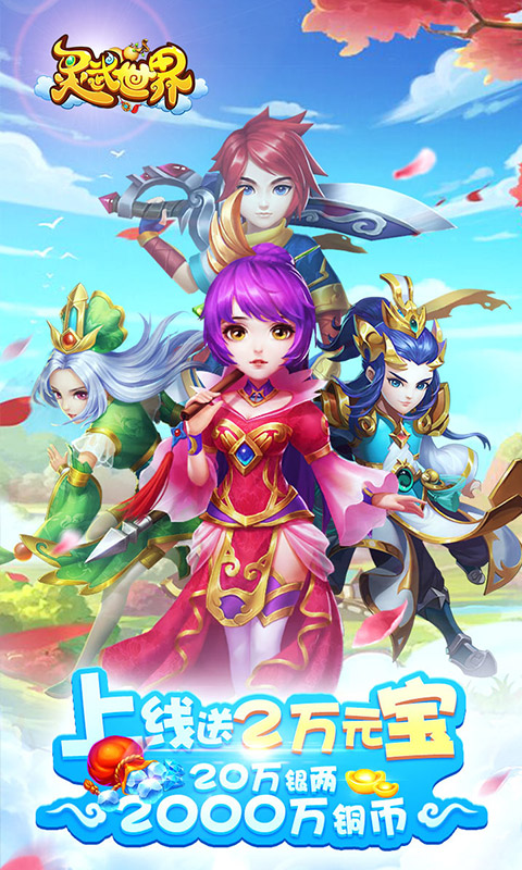 靈武世界ios(圖5)