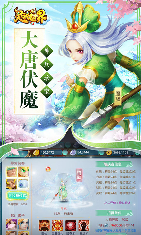 靈武世界ios(圖2)