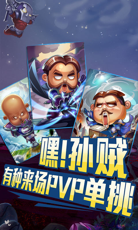 我叫MT：奇幻之旅（海量特权）ios(图4)