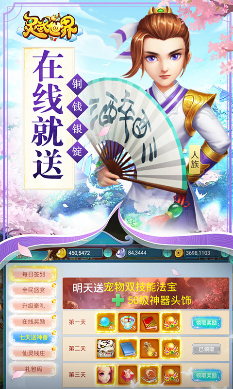 靈武世界ios(圖4)