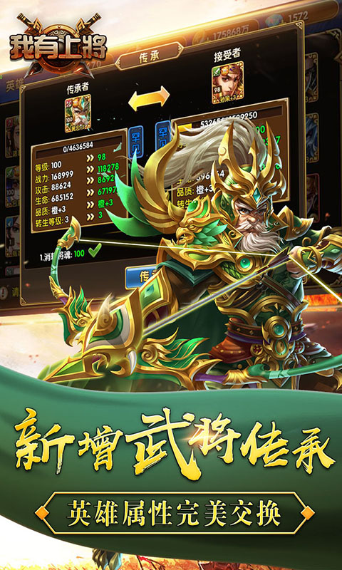 我有上将（星耀特权）ios(图2)