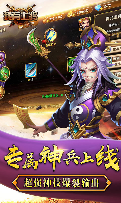 我有上将（星耀特权）ios(图3)