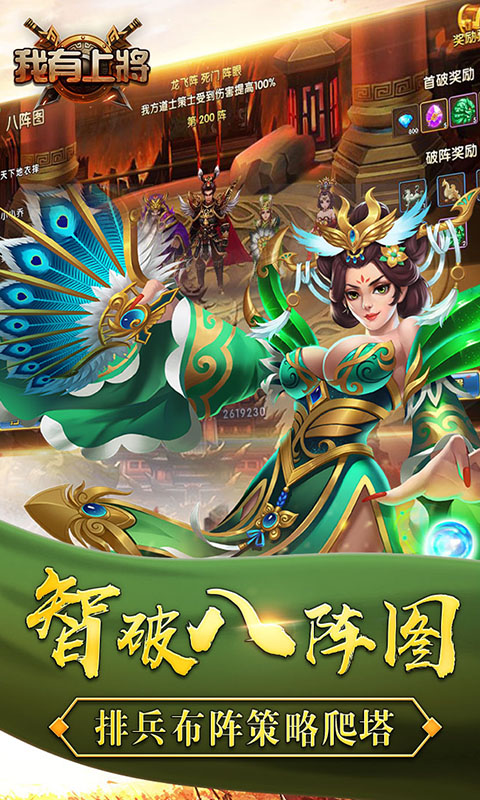 我有上将（星耀特权）ios(图4)