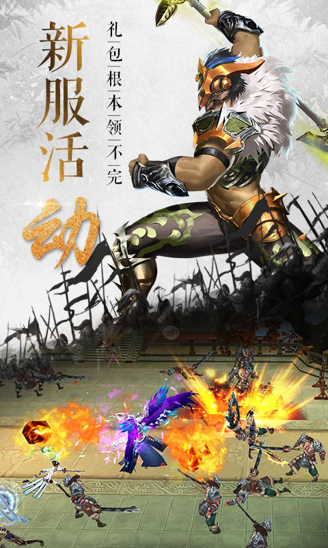 青龙偃月刀（商城特权）ios(图3)