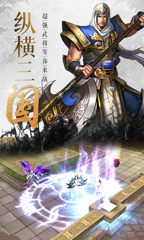 青龙偃月刀（商城特权）ios(图1)