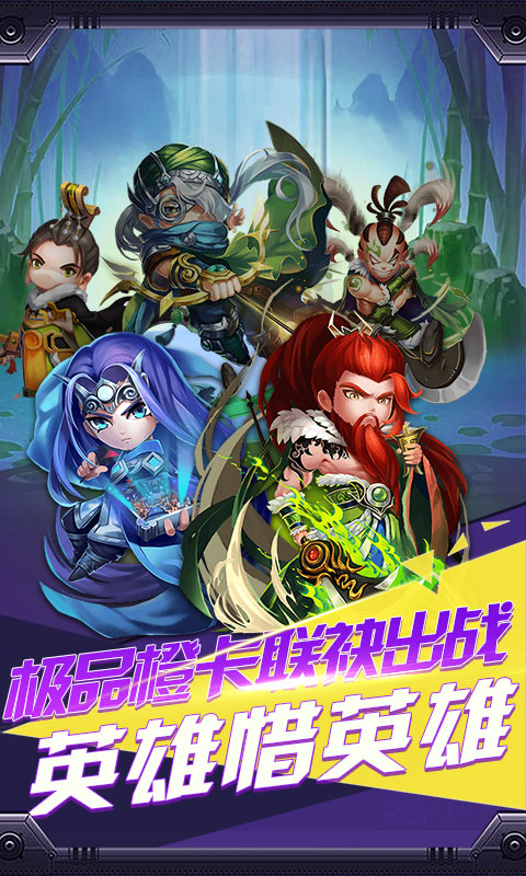 幻世战国（星耀特权）ios(图1)