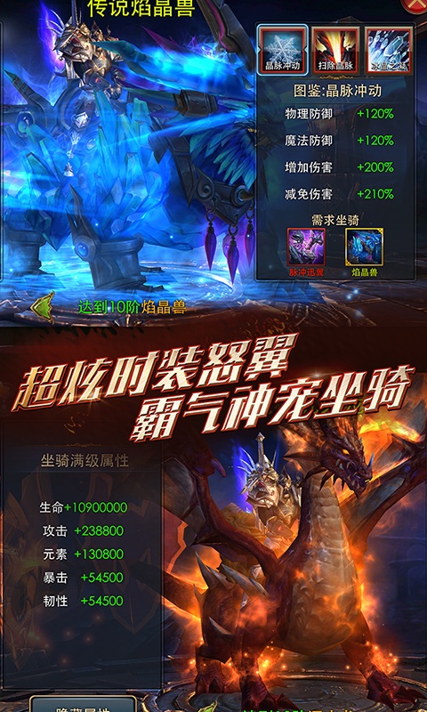 狂暴之翼（至尊特权）ios(图1)