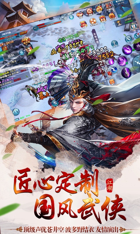 神仙与妖怪（复古武侠）ios(图3)