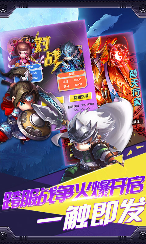 幻世战国（星耀特权）ios(图2)