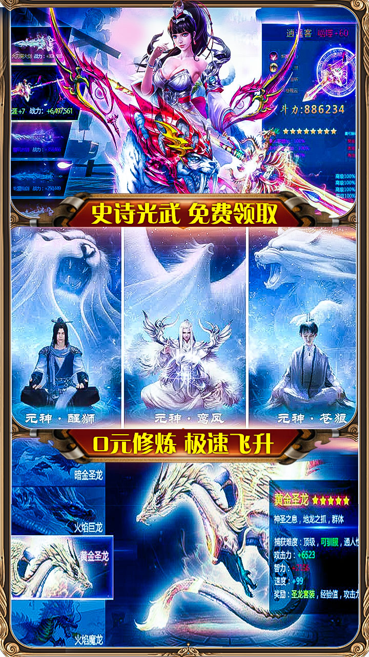 御龙传奇（海量特权）ios(图3)