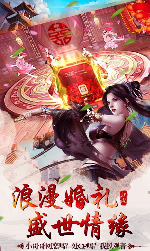 神仙与妖怪（复古武侠）ios(图4)