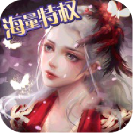 御龙传奇（海量特权）ios