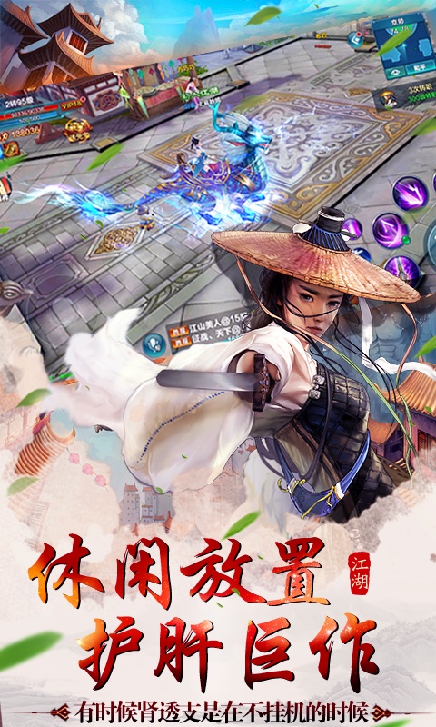 神仙与妖怪（复古武侠）ios(图2)