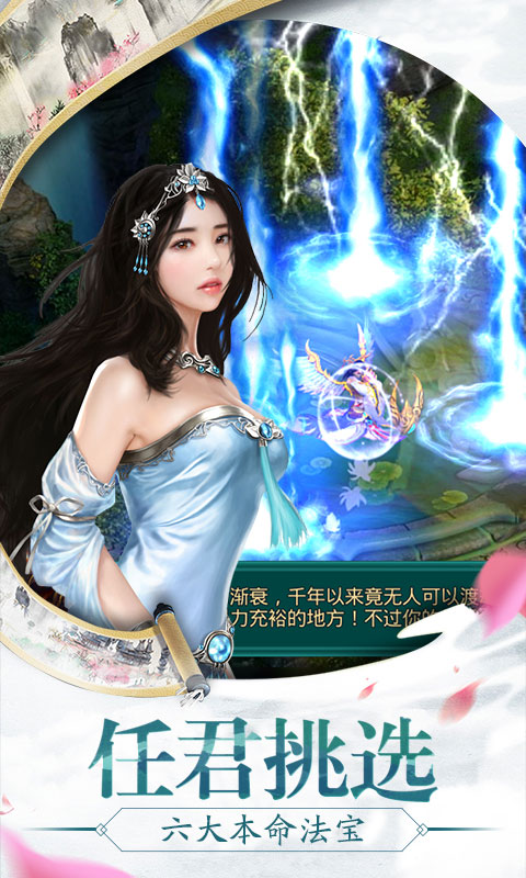 渡劫（星耀特权）ios(图4)