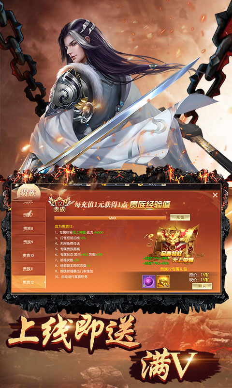 齐天记（星耀特权）ios(图2)