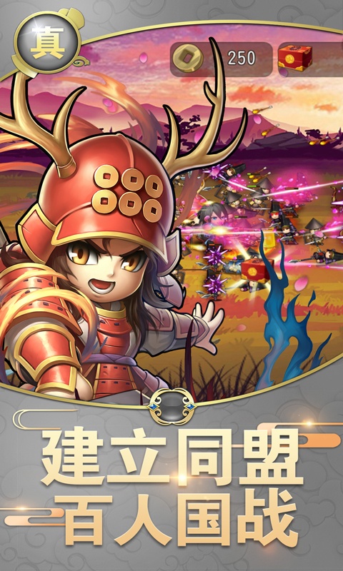 真三国战记（星耀特权）ios(图5)