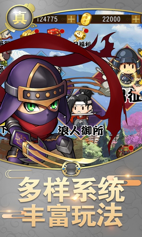 真三国战记（星耀特权）ios(图1)