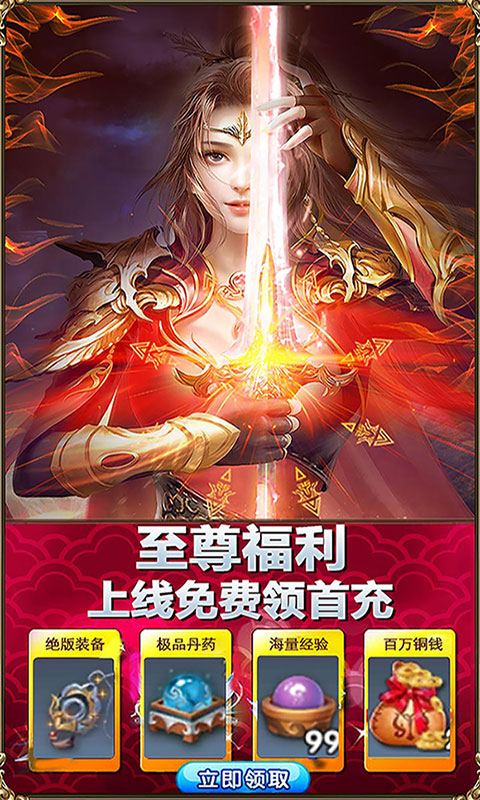 乱世祭（星耀特权）ios(图3)