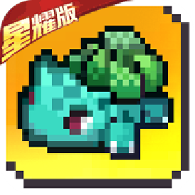 口袋精灵（星耀特权）ios