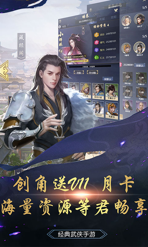 勇敢冲冲冲（星耀特权）ios(图3)