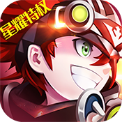 艾德尔冒险（星耀特权）ios