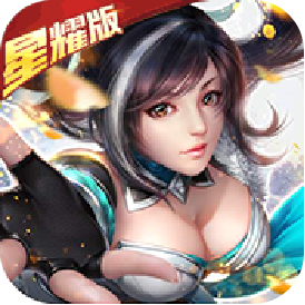 剑指江湖（星耀特权）ios